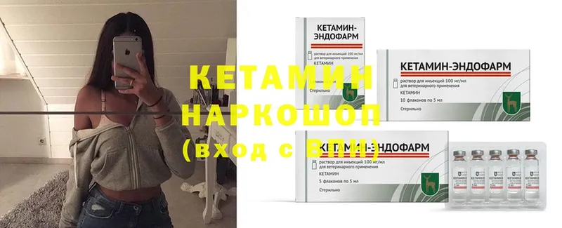 где найти   Курлово  КЕТАМИН VHQ 